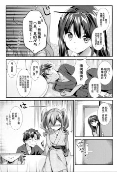 (CSP6) [REI's ROOM (REI)] Cinderella no Aishikata (THE IDOLM@STER CINDERELLA GIRLS) [Chinese] [空気系☆漢化] - page 11