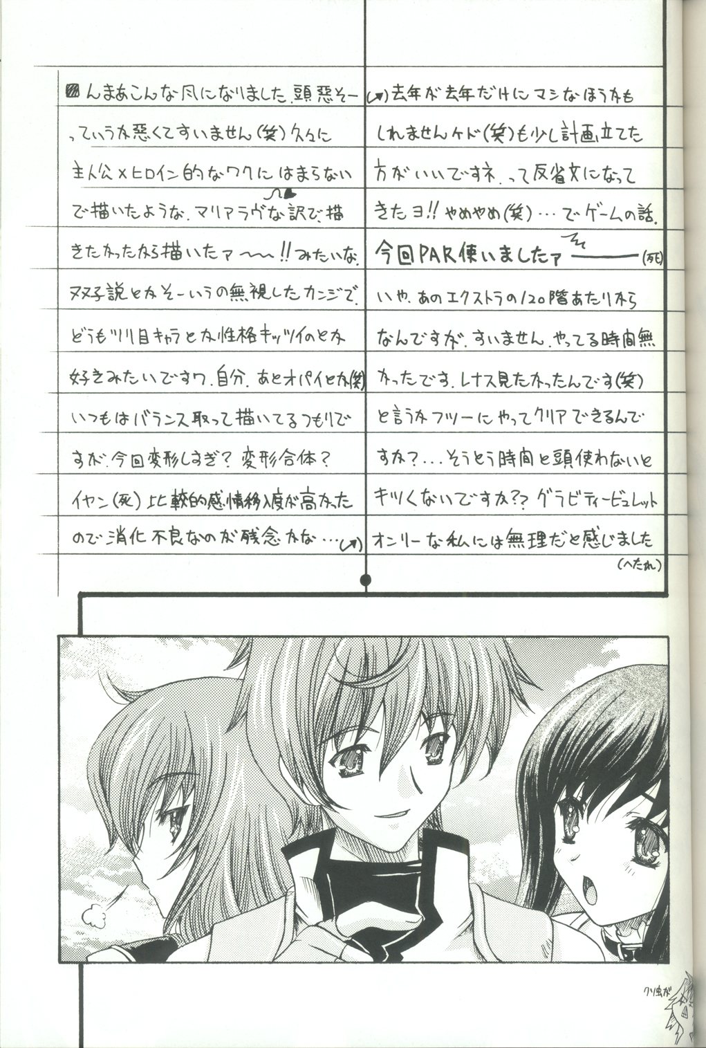 (CR33) [Uguisuya (Uguisu Kagura)] Daisan no Shoujo (Star Ocean 3) page 20 full