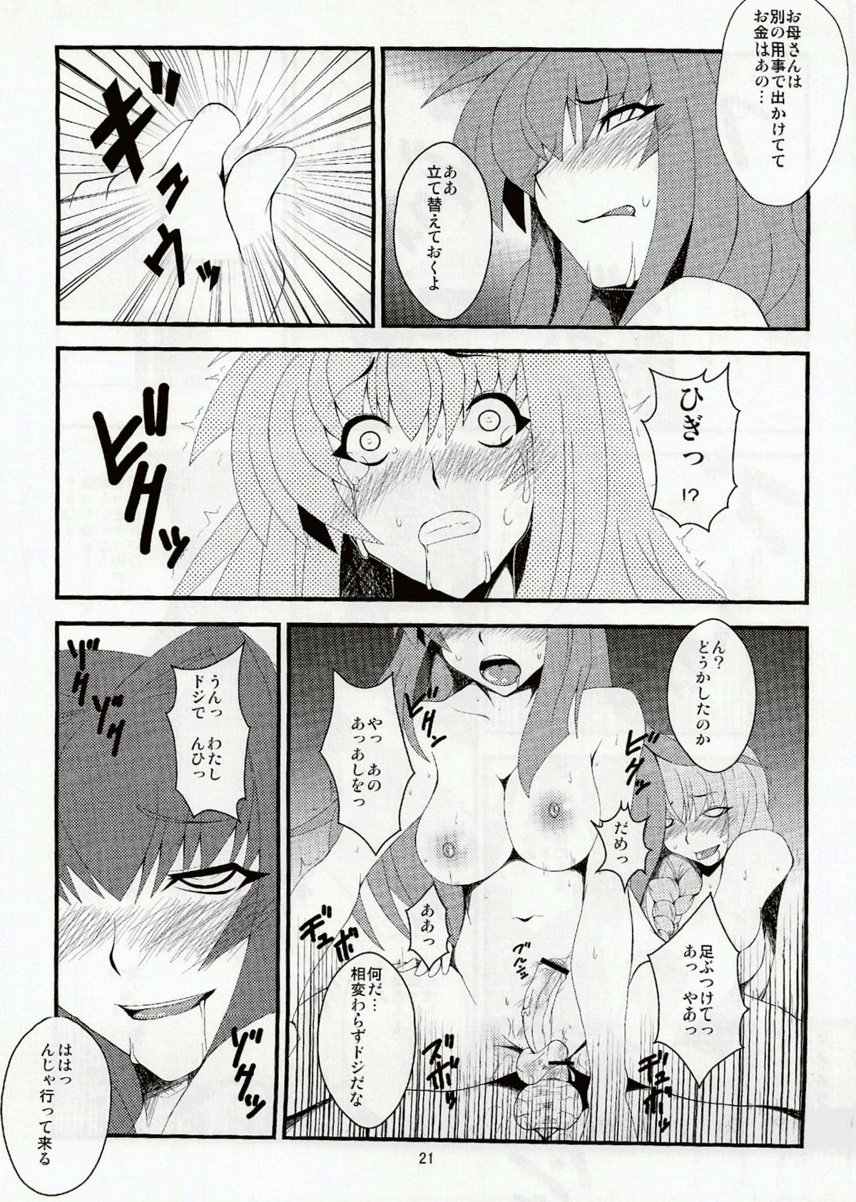 (C76) [Hanjuku Yude Tamago (Canadazin)] Kyouki Vol. 6 (Kanon) page 12 full