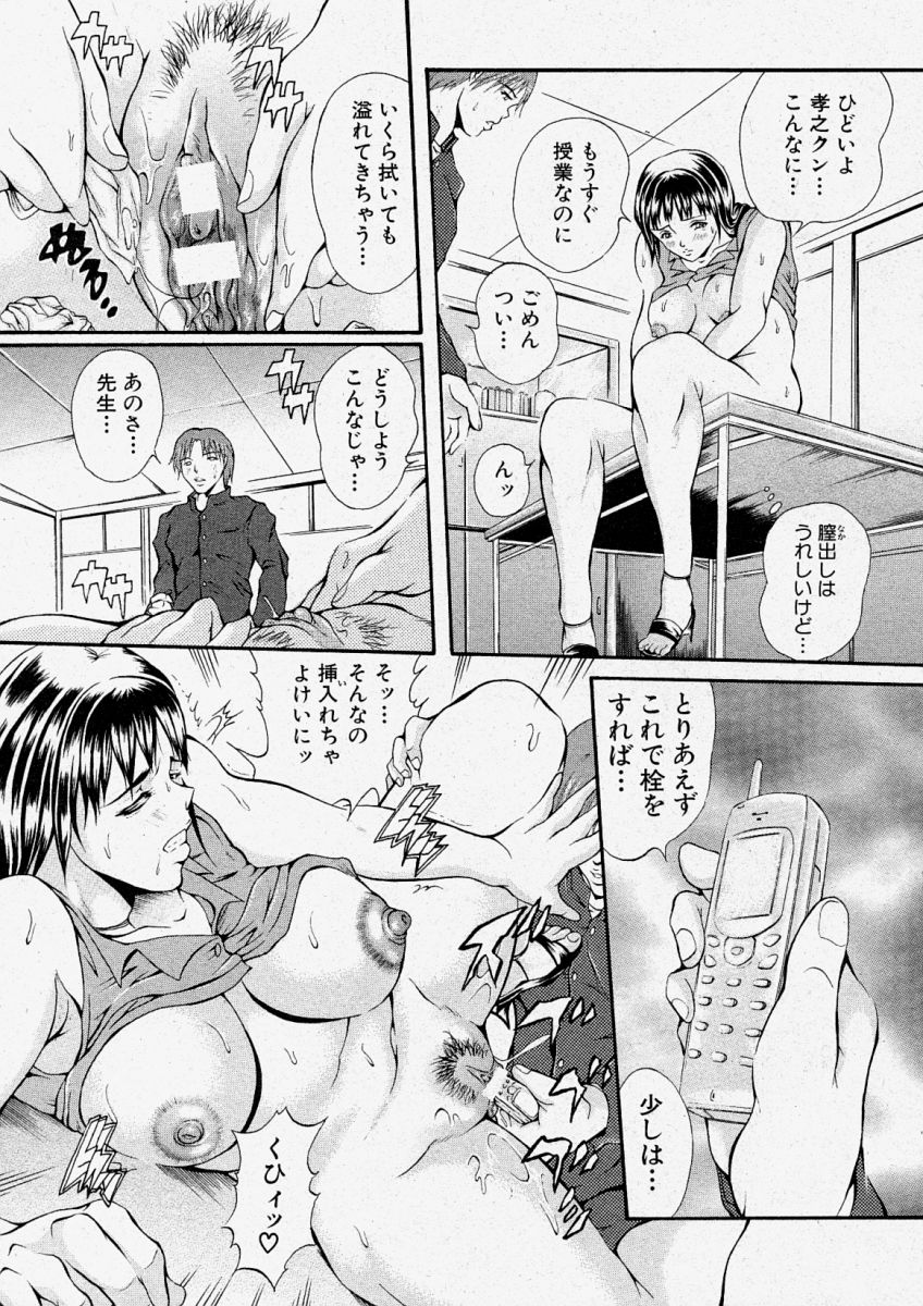 Comic Shingeki 2003-12 page 75 full