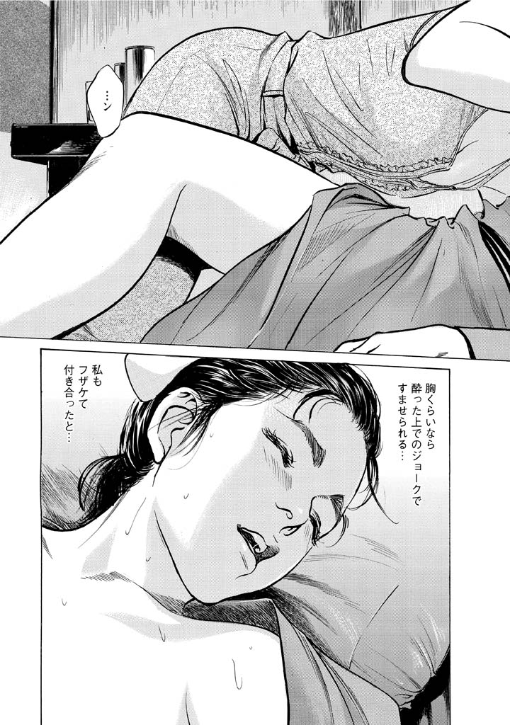 [Tomisawa Chinatsu, Hazuki Kaoru] My Pure Lady Vol.12 page 183 full