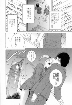 [Shinobu Tanei] Imouto no Kawaii Takurami - Younger Sister's Lovely Plot - page 32
