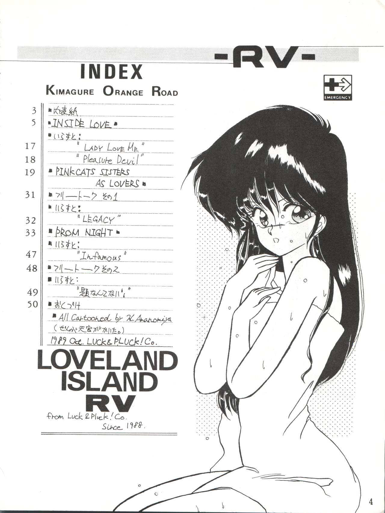 [LUCK&PLUCK!Co. (Amanomiya Haruka)] LOVELAND ISLAND RV (Kimagure Orange Road) [1990-06-17] page 4 full