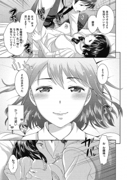 [Uesugi Kyoushirou] Konya mo Onee-san to... - Tonight with my sister... [Digital] - page 49