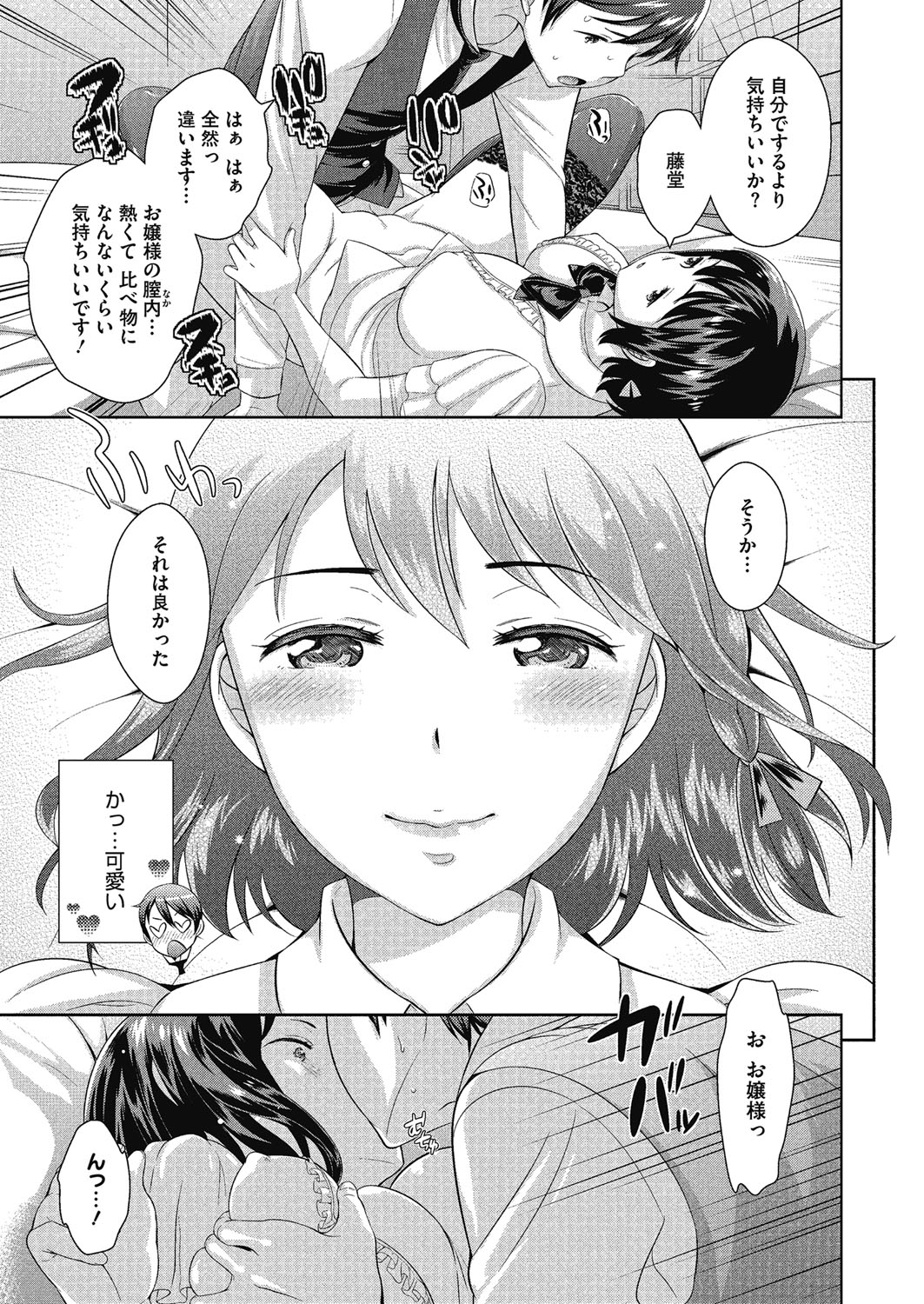 [Uesugi Kyoushirou] Konya mo Onee-san to... - Tonight with my sister... [Digital] page 49 full