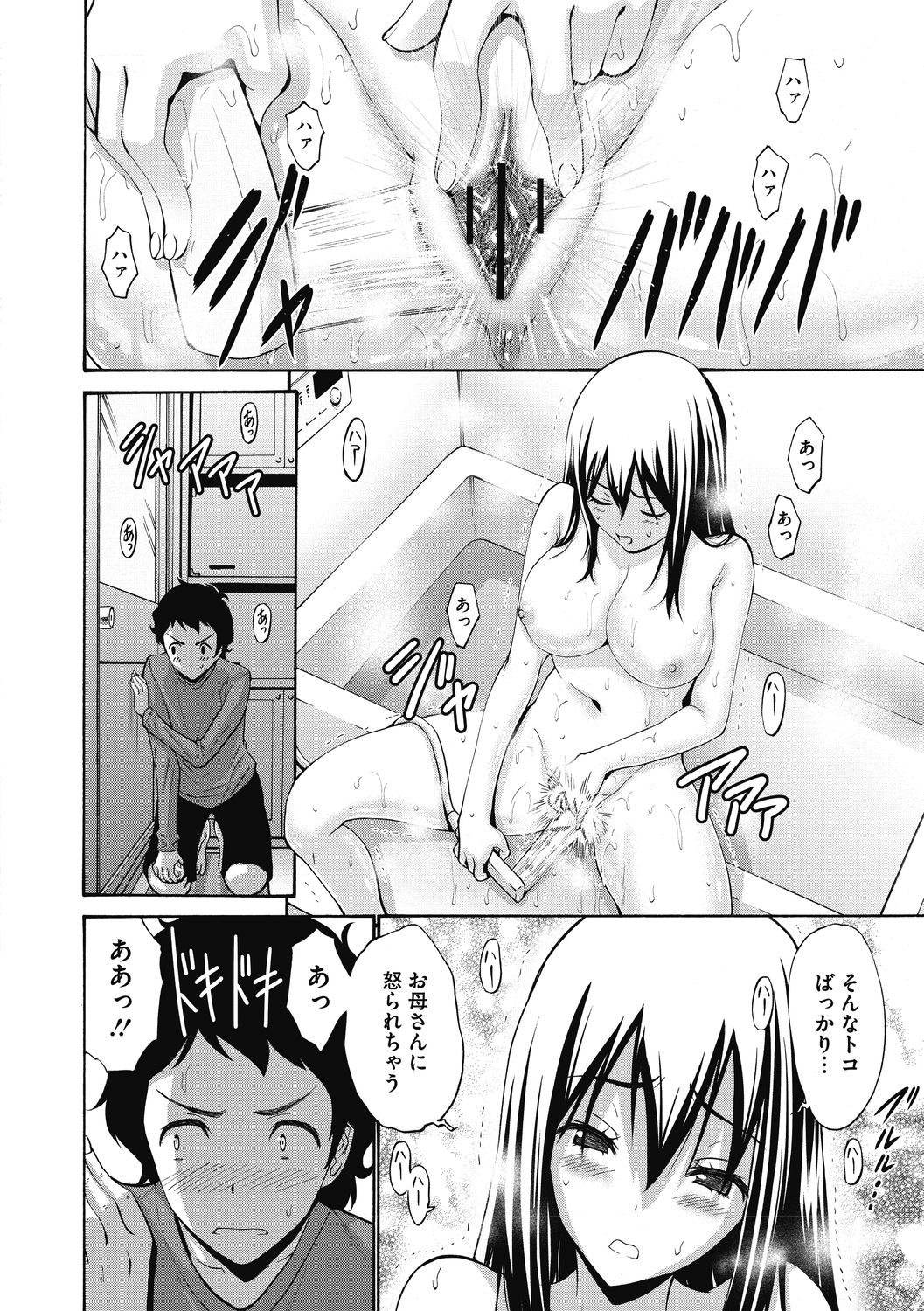 [Nishikawa Kou] Imouto ha Erobana ga osuki [Digital] page 76 full