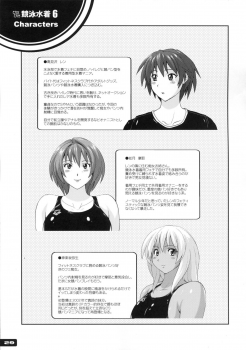 (C83) [Nyanko Batake (Murasaki Nyaa)] Pitapita Kyouei Mizugi 6 [English] [Raknnkarscans] - page 28