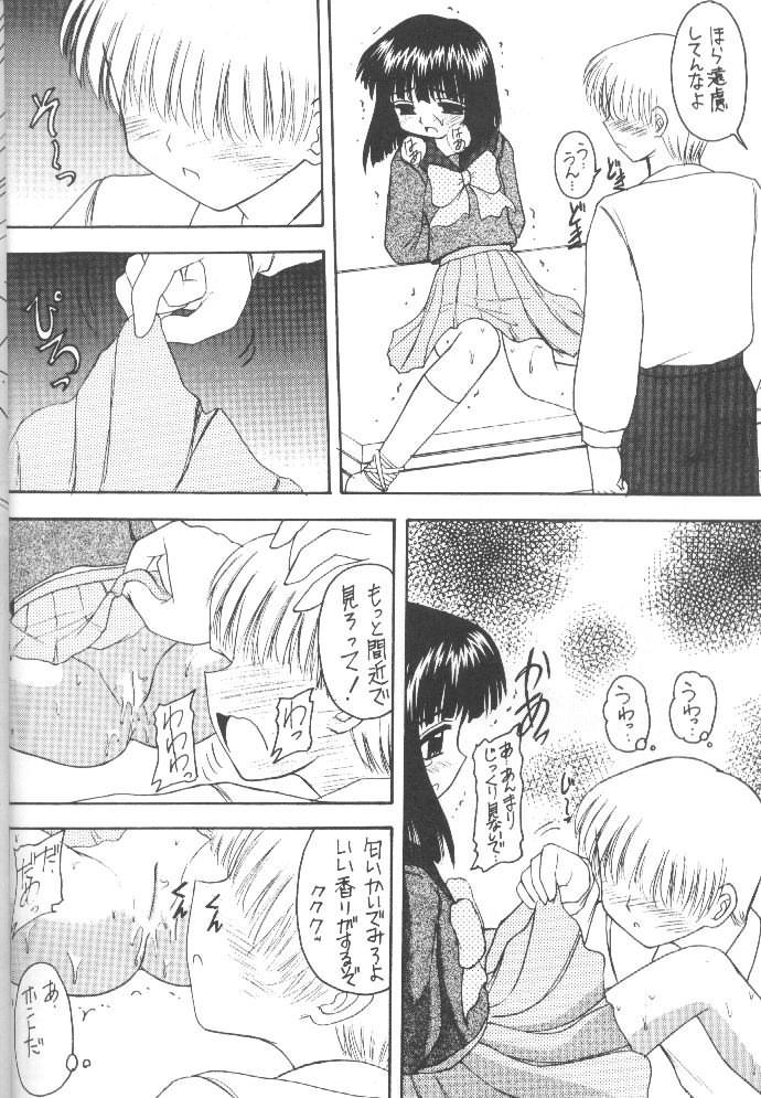 (C55) [Asanoya (Kittsu)] Hotaru VII (Bishoujo Senshi Sailor Moon) page 37 full