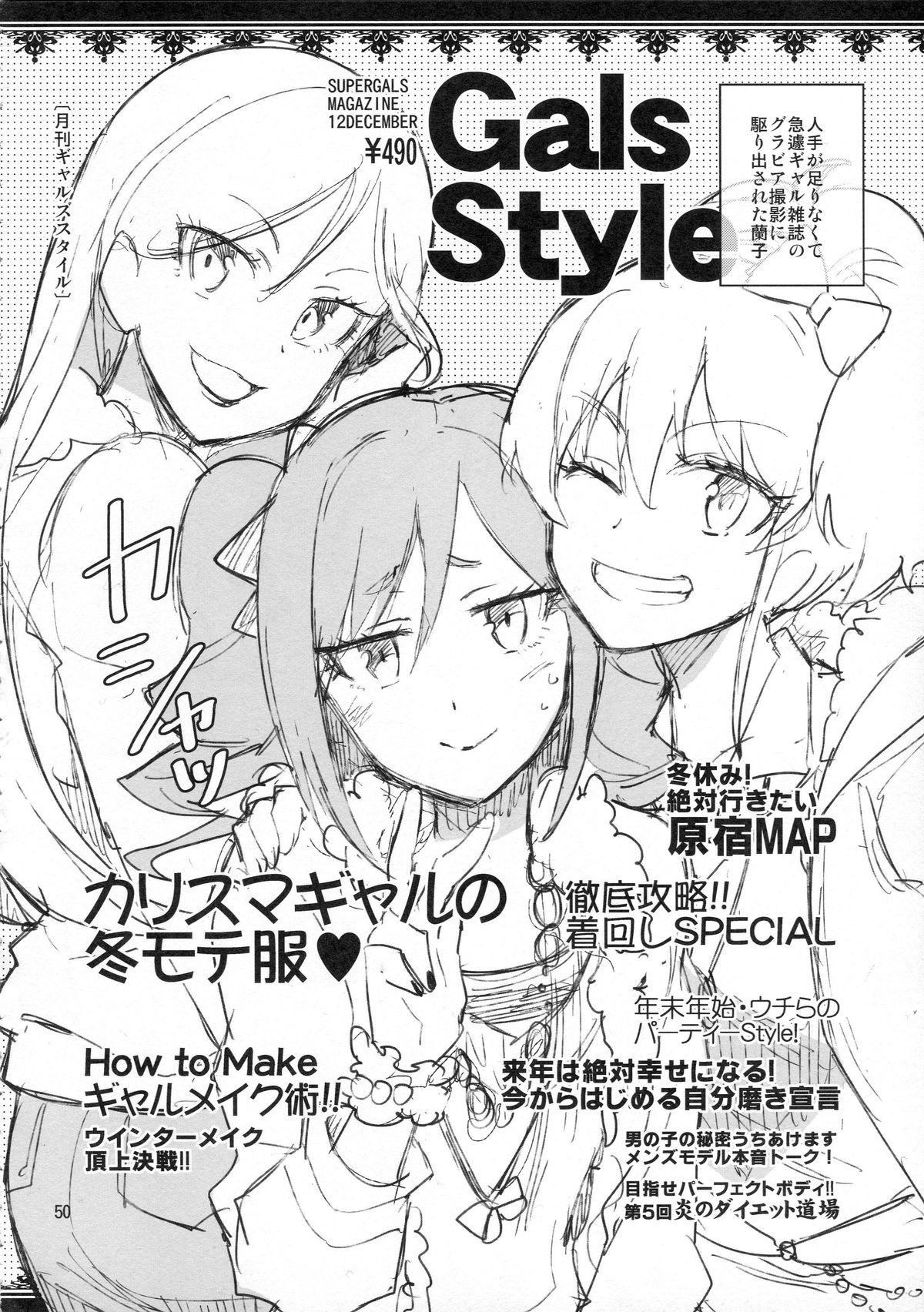 (C87) [ReDrop (Miyamoto Smoke, Otsumami)] Cinderella, After the Ball ~Boku no Kawaii Ranko~ (THE IDOLM@STER CINDERELLA GIRLS) page 49 full