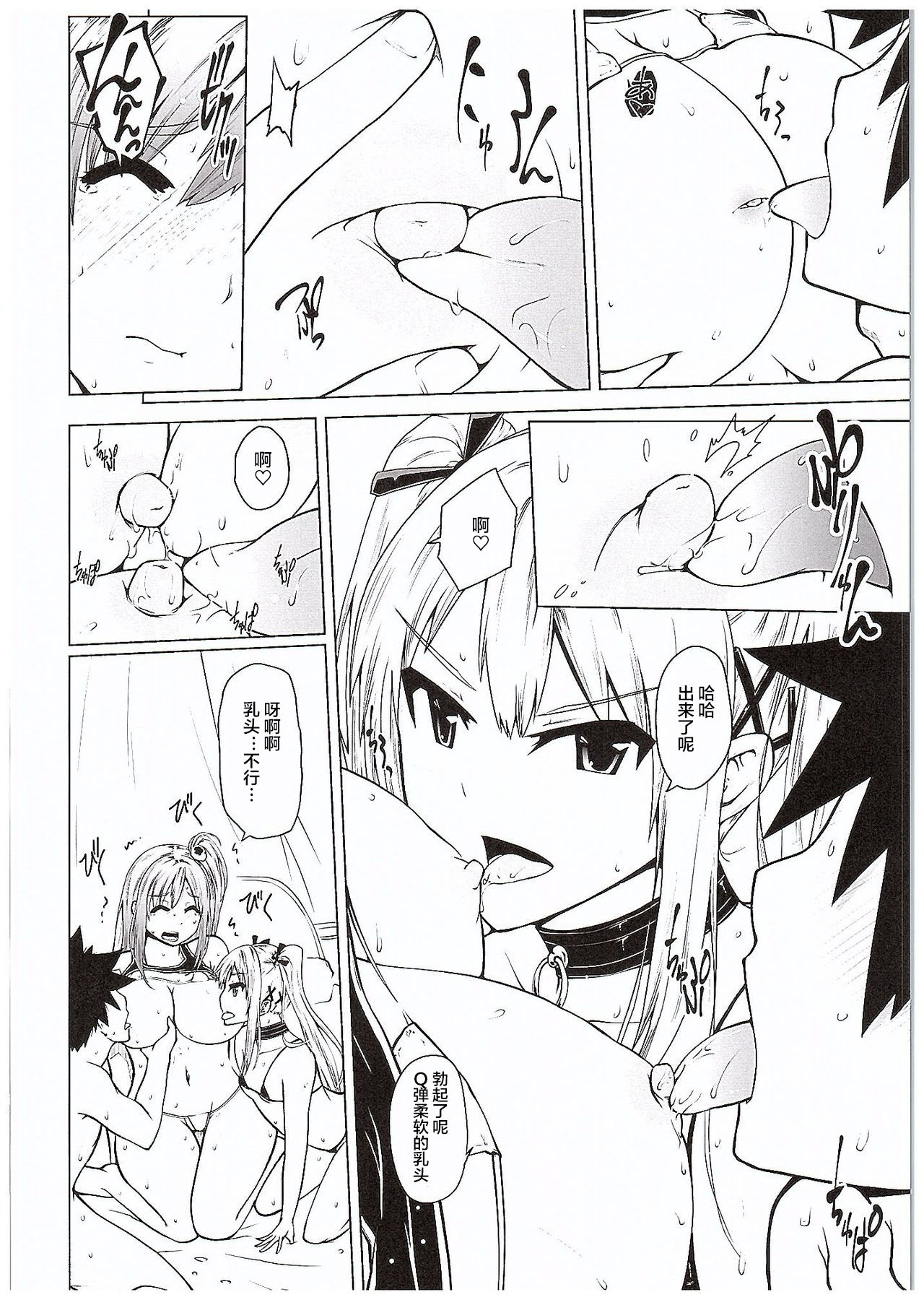 (COMIC1☆10) [Bizen Dorobune Koubou (Bizen Dorobune)] Yawaraka Nangoku Nama Shibori (Dead or Alive) [Chinese] [白杨汉化组] page 22 full
