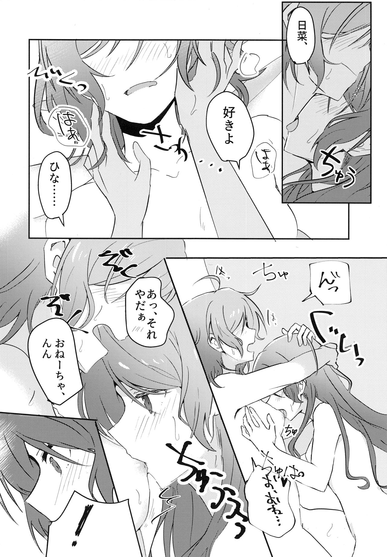 (BanG Dreamer's Party! 8th STAGE) [Ishiyakiimo (Ishida)] Tugi ha Atashi kara Ne? (BanG Dream!) page 13 full