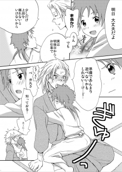 [Ibushi (Take Itsuki)] Onaka ga Suitara Benmaru-sama o Tabereba ii ja nai (Sengoku Basara) - page 8