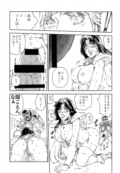[Rippadou (Liveis Watanabe)] HOT BITCH JUMP 2 (Fist of the North Star, Kochikame) [Digital] - page 14