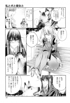 [Tenzen Miyabi] Juukan Koimonogatari [Digital] - page 32
