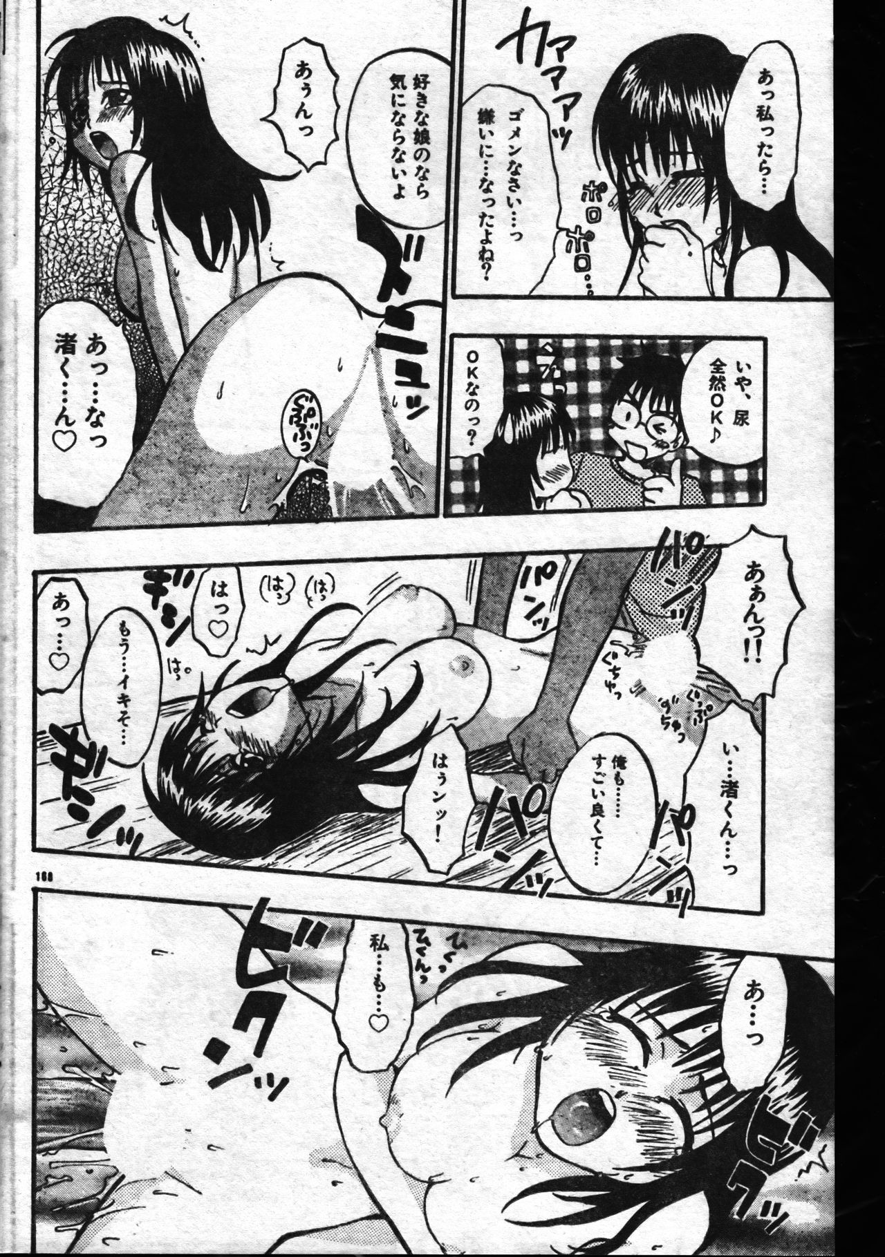 Men's Dolphin 1999-11-01 Vol.03 page 168 full