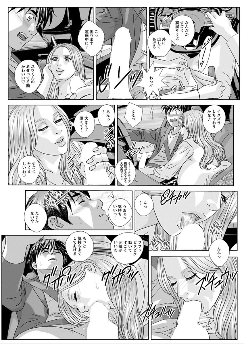 [Nishimaki Tohru] Double Titillation Ch.11-20 page 175 full