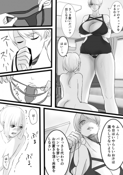 [Akarui SM (akasin)] Haruka-kun no Oshioki na Hibi 3 - page 3