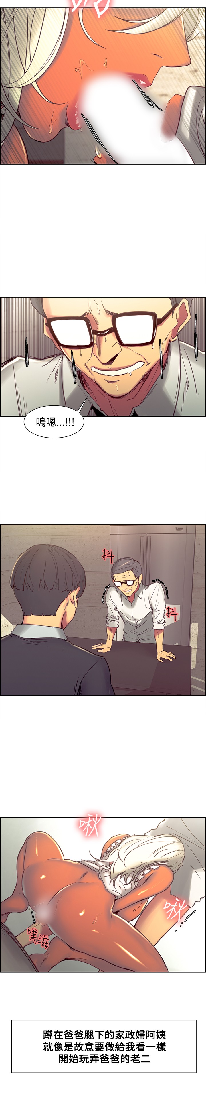 [Serious] Domesticate the Housekeeper 调教家政妇 Ch.29~41 [Chinese]中文 page 59 full