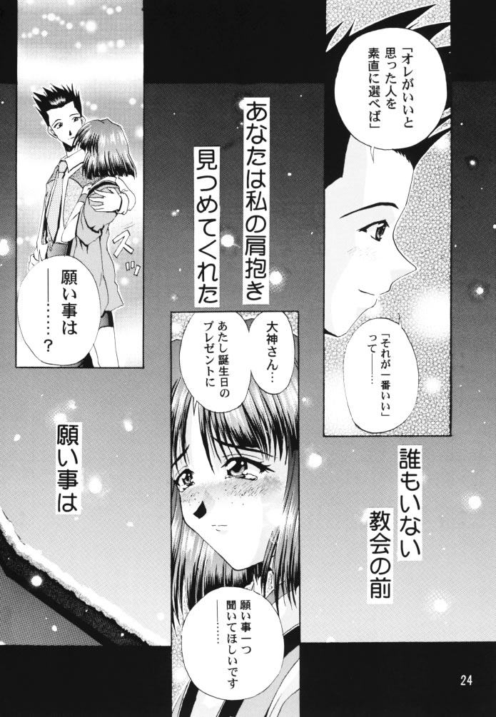 [Double Branch (Mimikaki)] Otome-tachi no Koiuta Ichi (Sakura Taisen) page 23 full