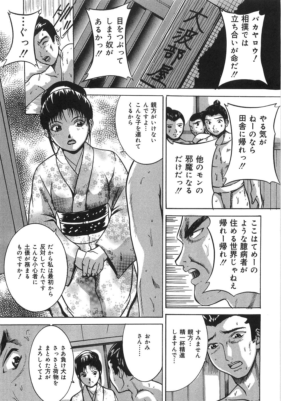 [Higuchi Takeru] Saigo no Negai page 66 full