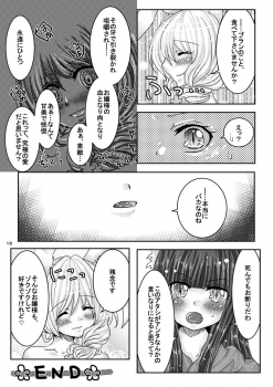 [Thrylos (Suu)] Hanasaku Mori no Naisho no Hanashi. [Digital] - page 15