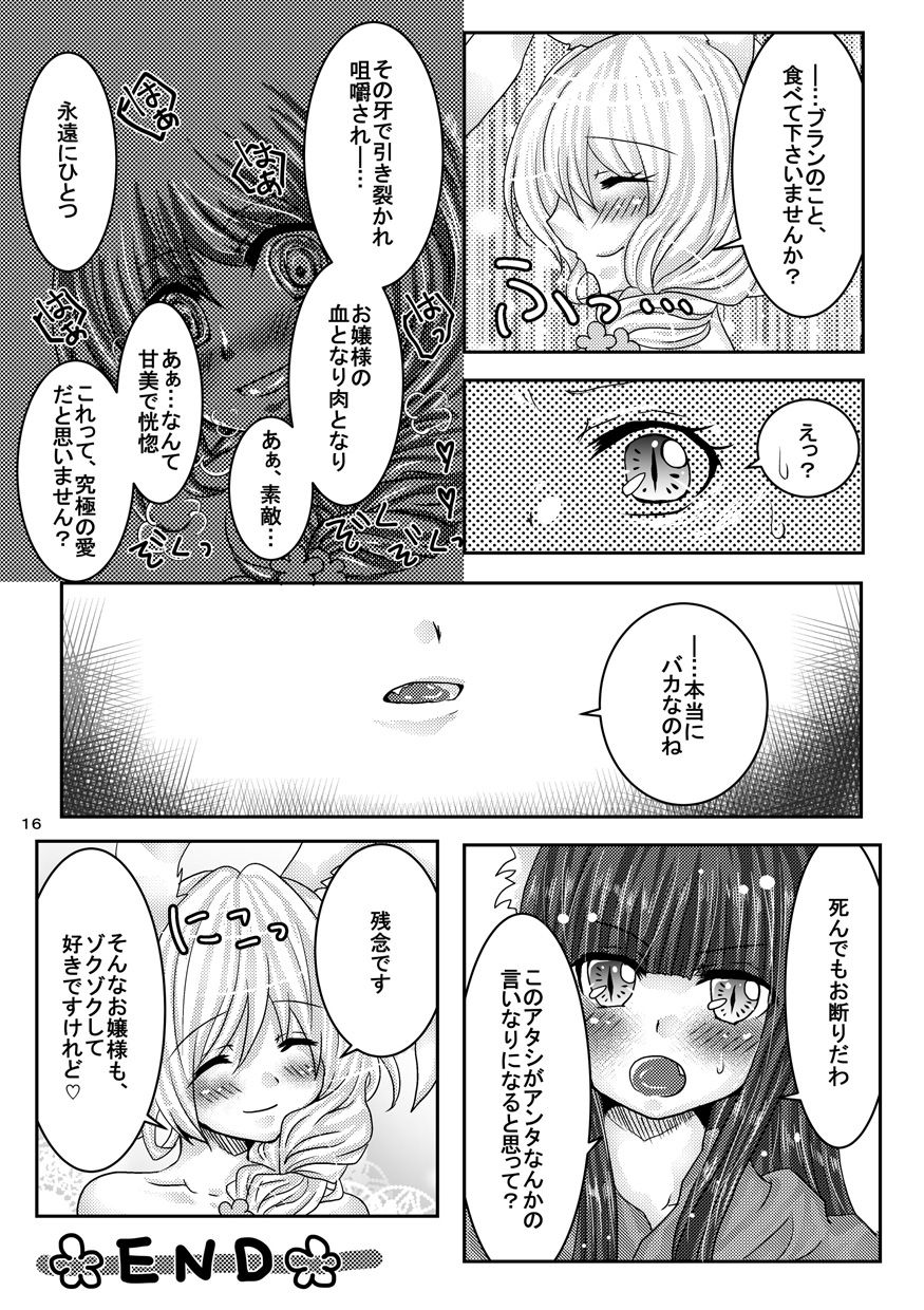 [Thrylos (Suu)] Hanasaku Mori no Naisho no Hanashi. [Digital] page 15 full