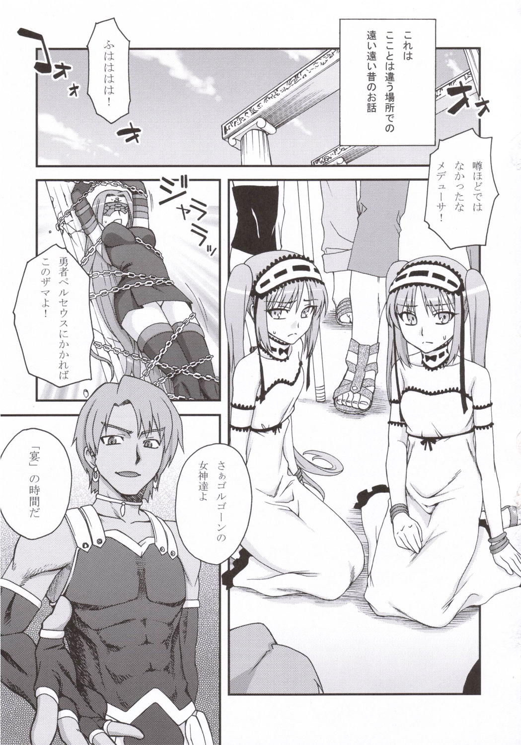 (MenComi35) [KABAYAKIYA (Unagimaru)] ENN (Fate/hollow ataraxia) page 2 full