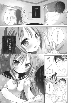 (C88)  [INS-mode (Amanagi Seiji)] Risou no Imouto - page 24