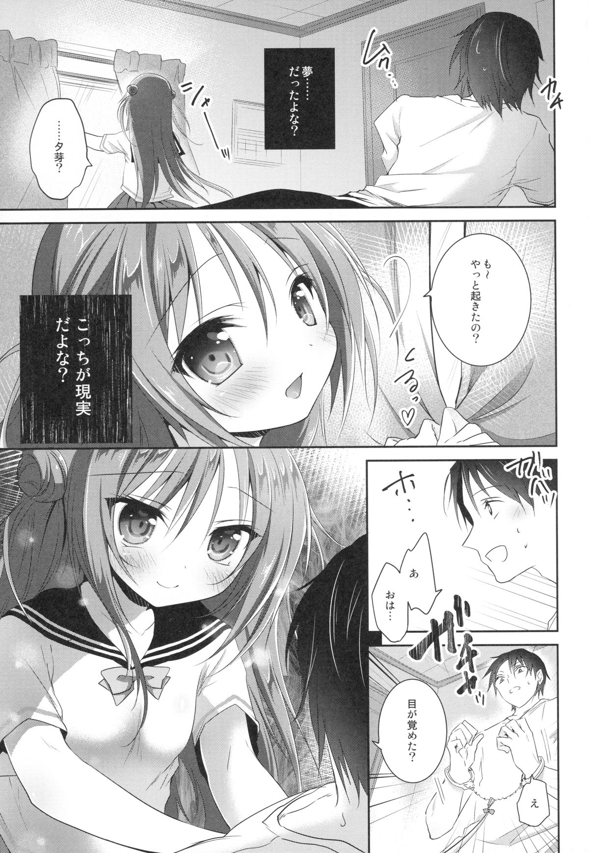 (C88)  [INS-mode (Amanagi Seiji)] Risou no Imouto page 24 full