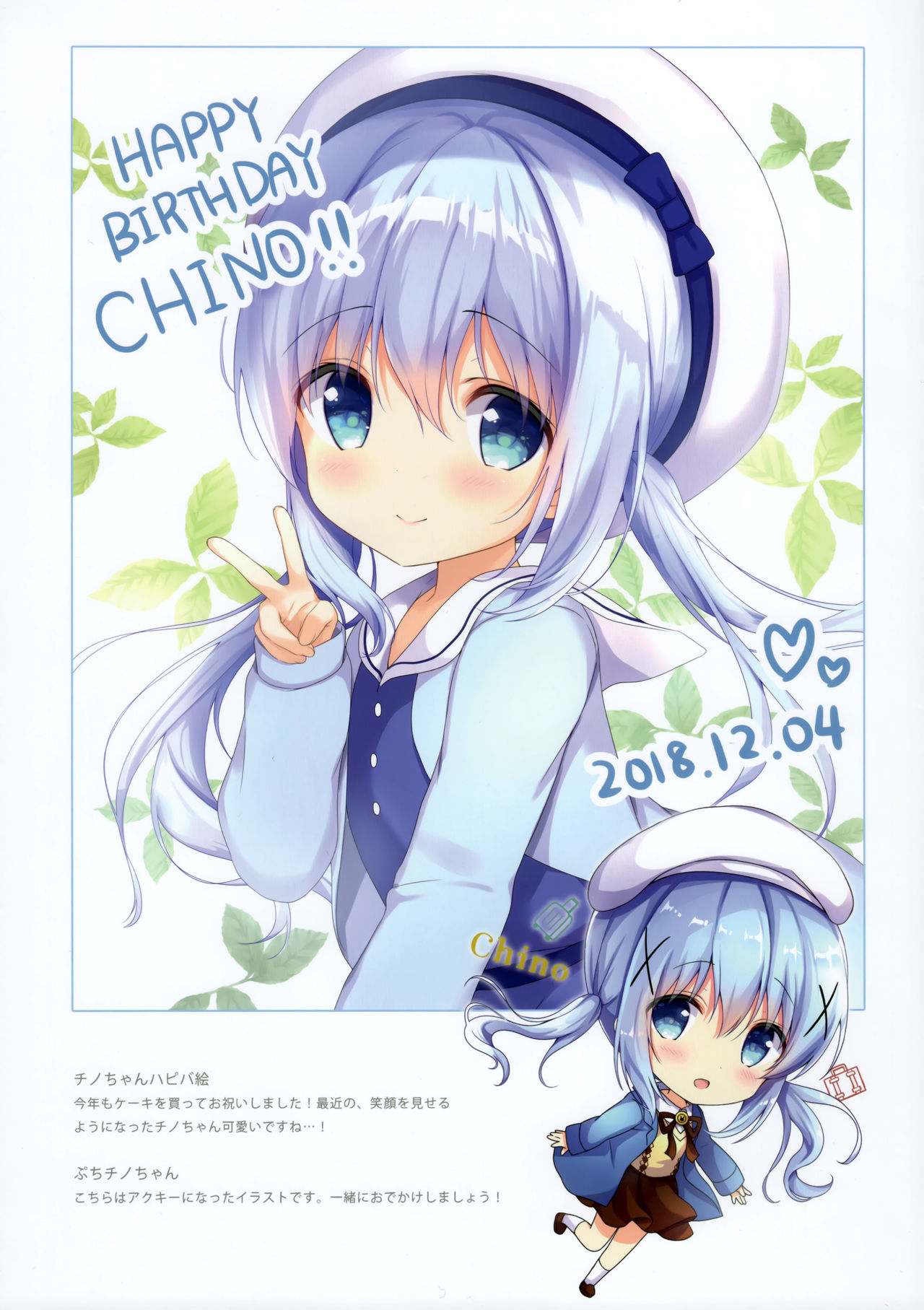 (C95) [Ame Usagi (Amedamacon)] confiture ～ameusagi illust collection5～ (Gochuumon wa Usagi desu ka?) page 4 full