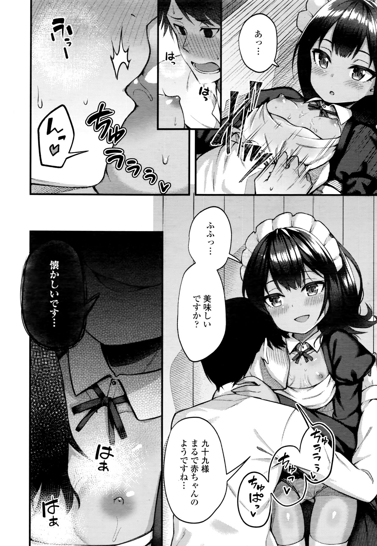 Towako 6 page 56 full