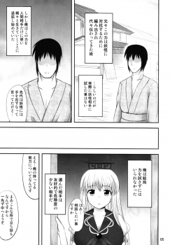 (C82) [Fukutsuu Okosu (Kaiou)] Gensou Saimin (Touhou Project) - page 4