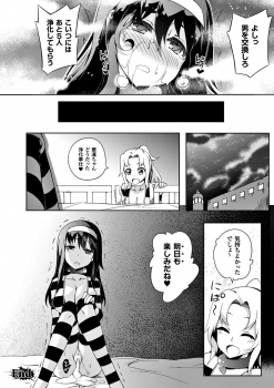[Anthology] 2D Comic Magazine Keimusho de Aegu Onna-tachi Vol. 1 [Digital] - page 49