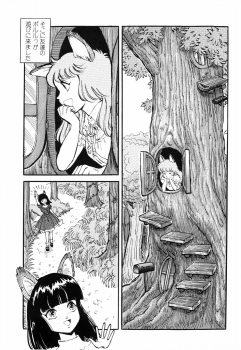 [DAPHNIA] Hitomi Suishou - page 37