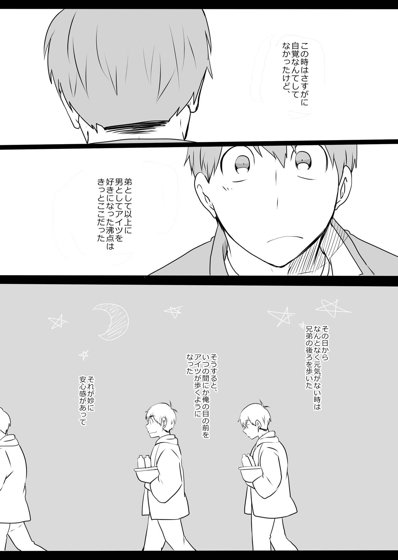 [Goen ga Naiyo. (Goen Tama)] Medetashi Medetashi, to wa Ikanai Youde. (Osomatsu-san) [Digital] page 24 full