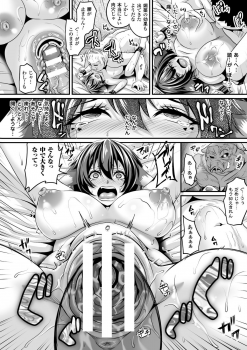 [Anthology] 2D Comic Magazine Bokoo SEX de Monzetsu Zenkai Acme! Vol. 1 [Digital] - page 11