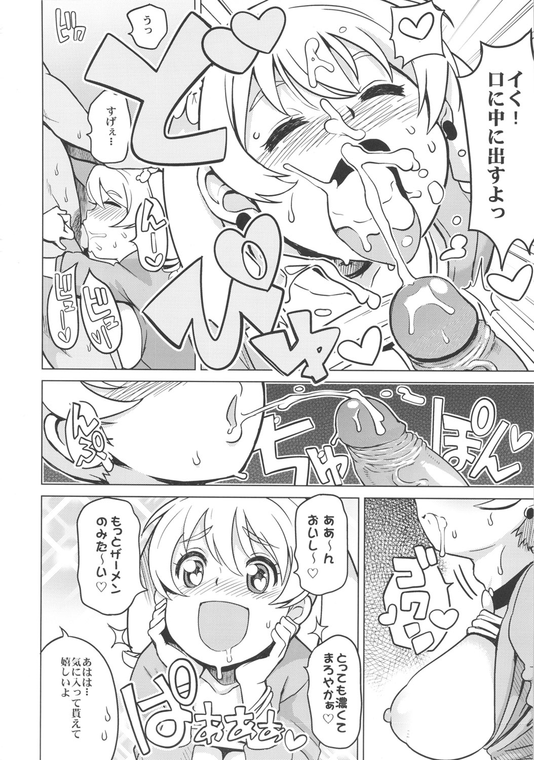 (COMIC1☆6) [Funi Funi Lab (Tamagoro)] Chibikko Bitch Hunters 2 (DIGIMON XROS WARS) [Decensored] page 11 full