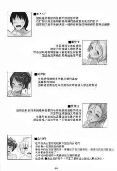 (C96) [Pan to Butterfly. (Tokei Usagi)] Tenkuu no Nudist Beach Harem | 天空的裸體沙灘後宮 (Dragon Quest V) [Chinese] [禁漫漢化組] - page 3