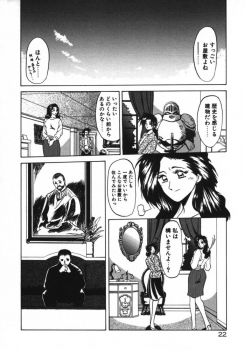 [Sanbun Kyoden] Keikoku no Meimu - page 24