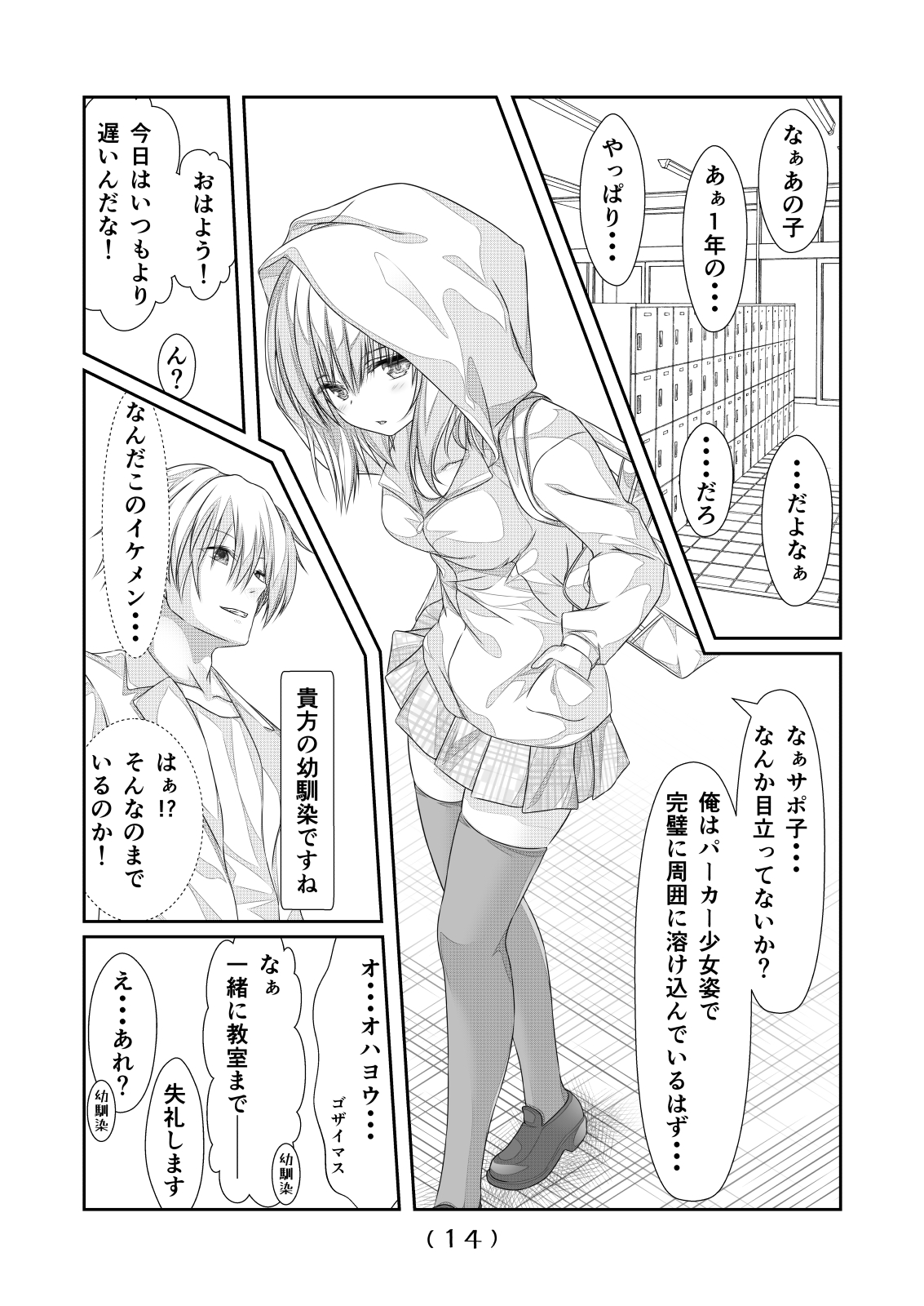 [NakayoShi KoyoShi (NakayoShi)] Nyotaika Cheat ga Souzou Ijou ni Bannou Sugita Sono 4 page 15 full