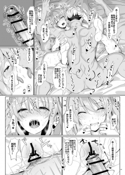 [Chinchintei (chin)] Sekaiichi Kawaii Ore no Yome [Digital] - page 23
