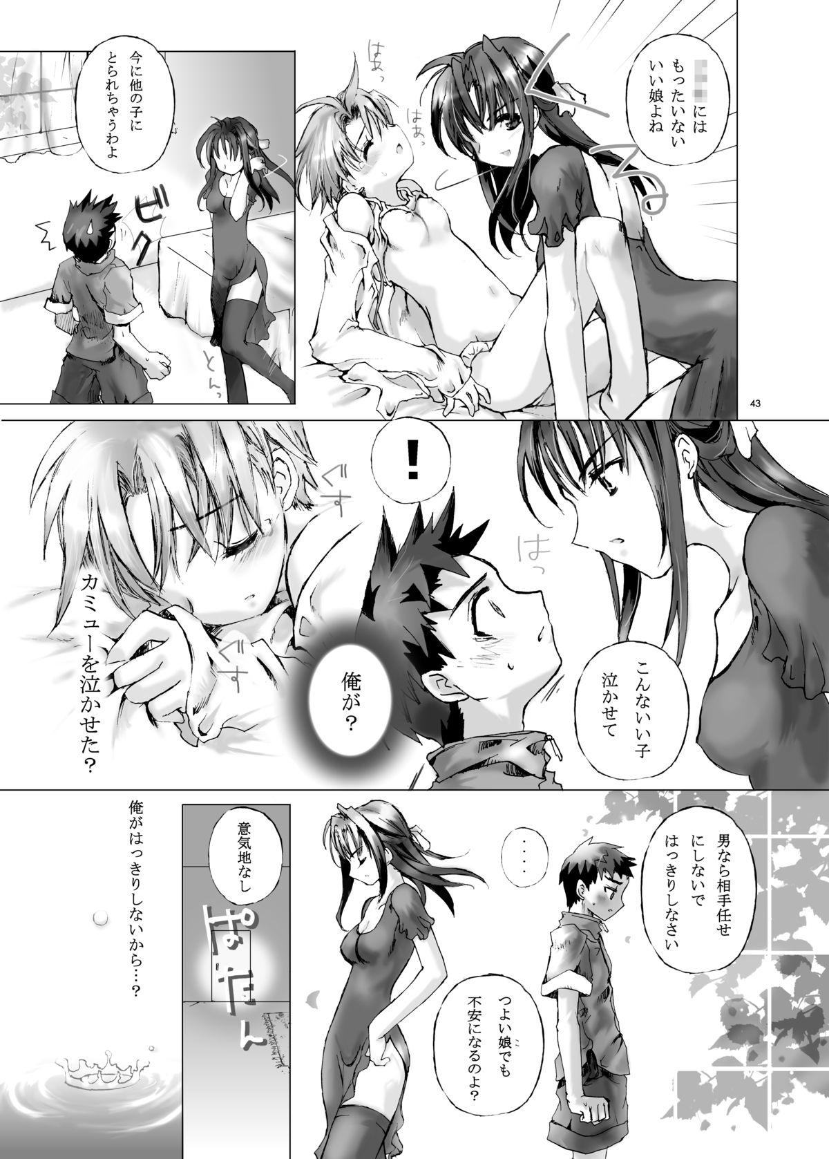 [Gensou Kuukan (Mizuhara Mei)] Citron Cinderella [Digital] page 42 full