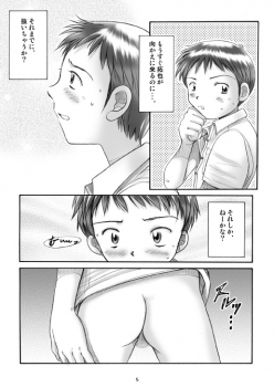 (C63) [Boys Factory (Riki, Ogawa Hiroshi)] Boys Factory 13 - page 4