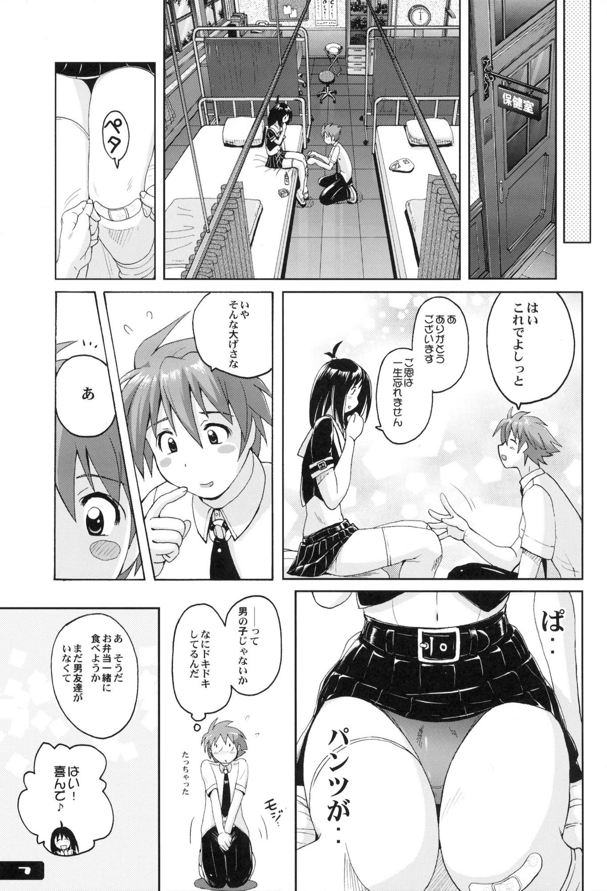 (C81) [Nyanko Batake (Murasaki Nyaa)] Pitapita Kyouei Mizugi ex02 (Original) page 6 full