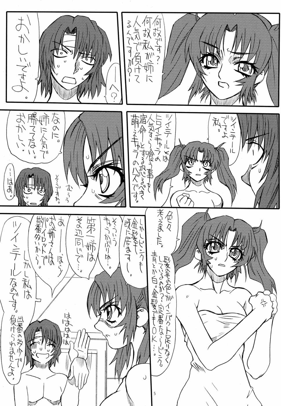 (C68) [Power Slide (Uttorikun)] Flower Children 3 (Gundam SEED DESTINY) page 5 full