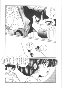 [C-COMPANY] C-COMPANY SPECIAL STAGE 13 (Ranma 1/2) - page 11