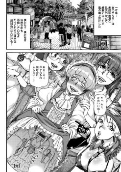 [Ameyama Denshin] Ameyama-shiki Mesuana Mangekyou [Digital] - page 46