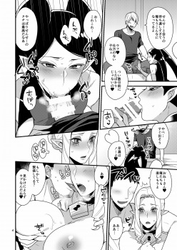 [Granada Sky (Mogiki Hayami)] Mayonaka no Tokubetsu Lesson (Go! Princess PreCure) [Digital] - page 3