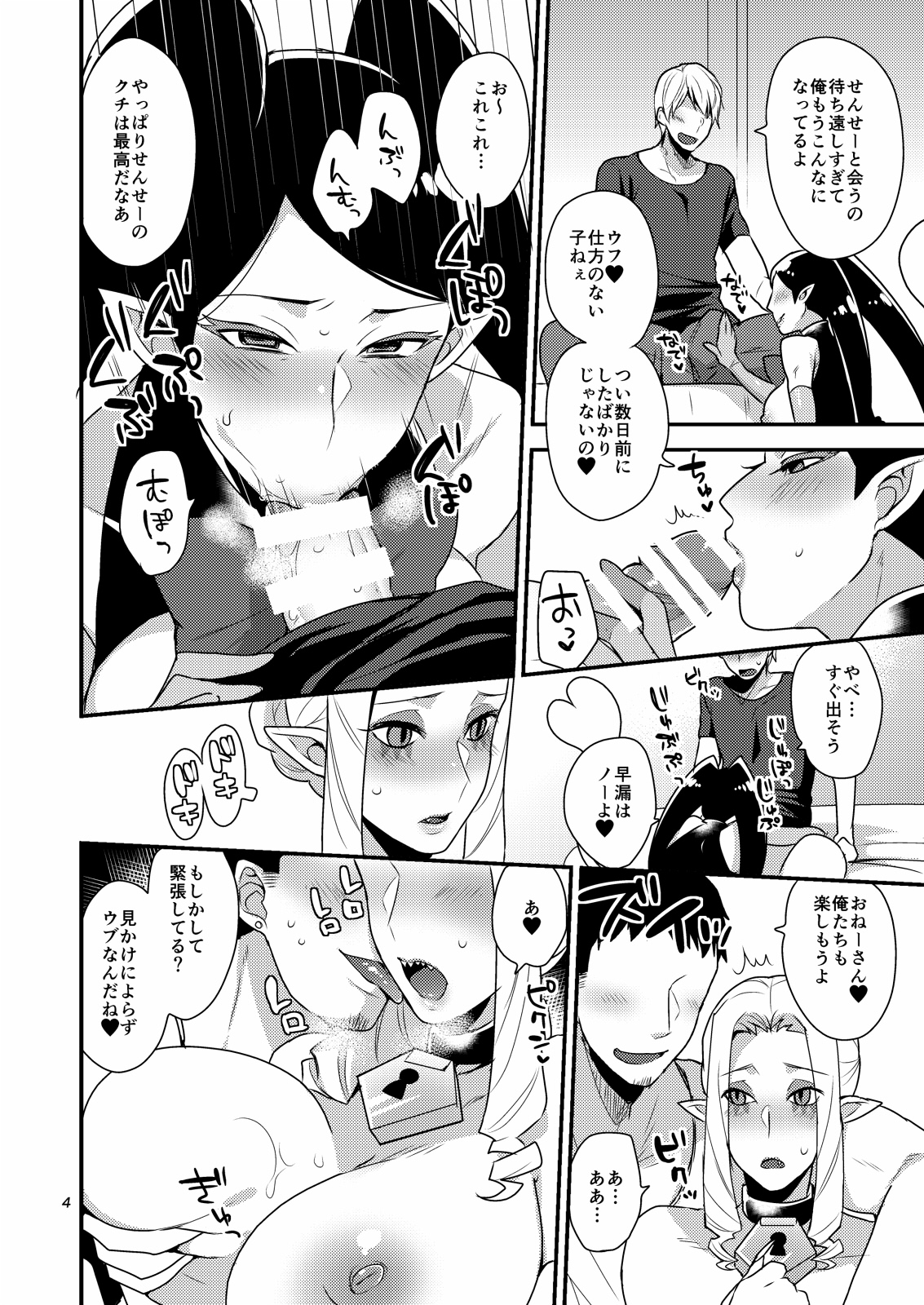 [Granada Sky (Mogiki Hayami)] Mayonaka no Tokubetsu Lesson (Go! Princess PreCure) [Digital] page 3 full