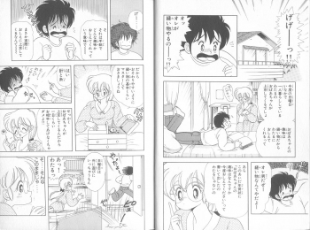 [Kamimura Sumiko] Ikenai! Luna-sensei 5 - page 3